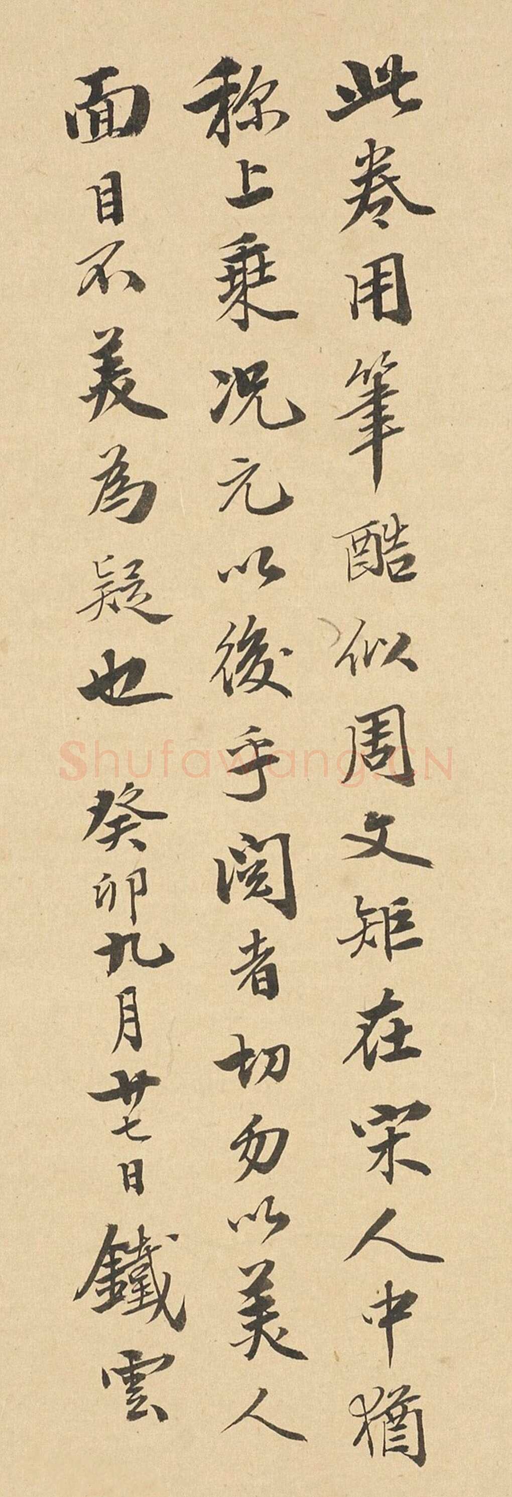 刘鹗 《老残游记手稿、篆书七言联、跋爨龙颜碑、题明皇弈棋图卷、跋赵孟頫小楷、节临石鼓文、篆书七言联》