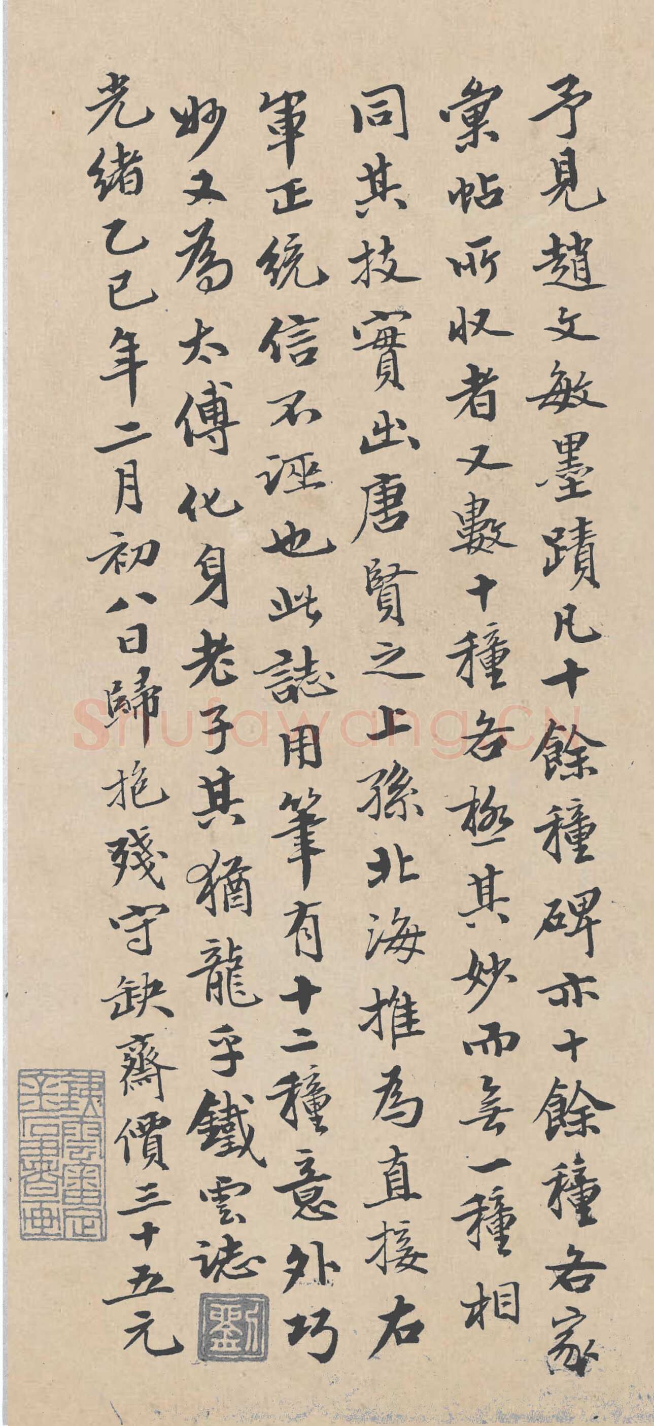 刘鹗 《老残游记手稿、篆书七言联、跋爨龙颜碑、题明皇弈棋图卷、跋赵孟頫小楷、节临石鼓文、篆书七言联》