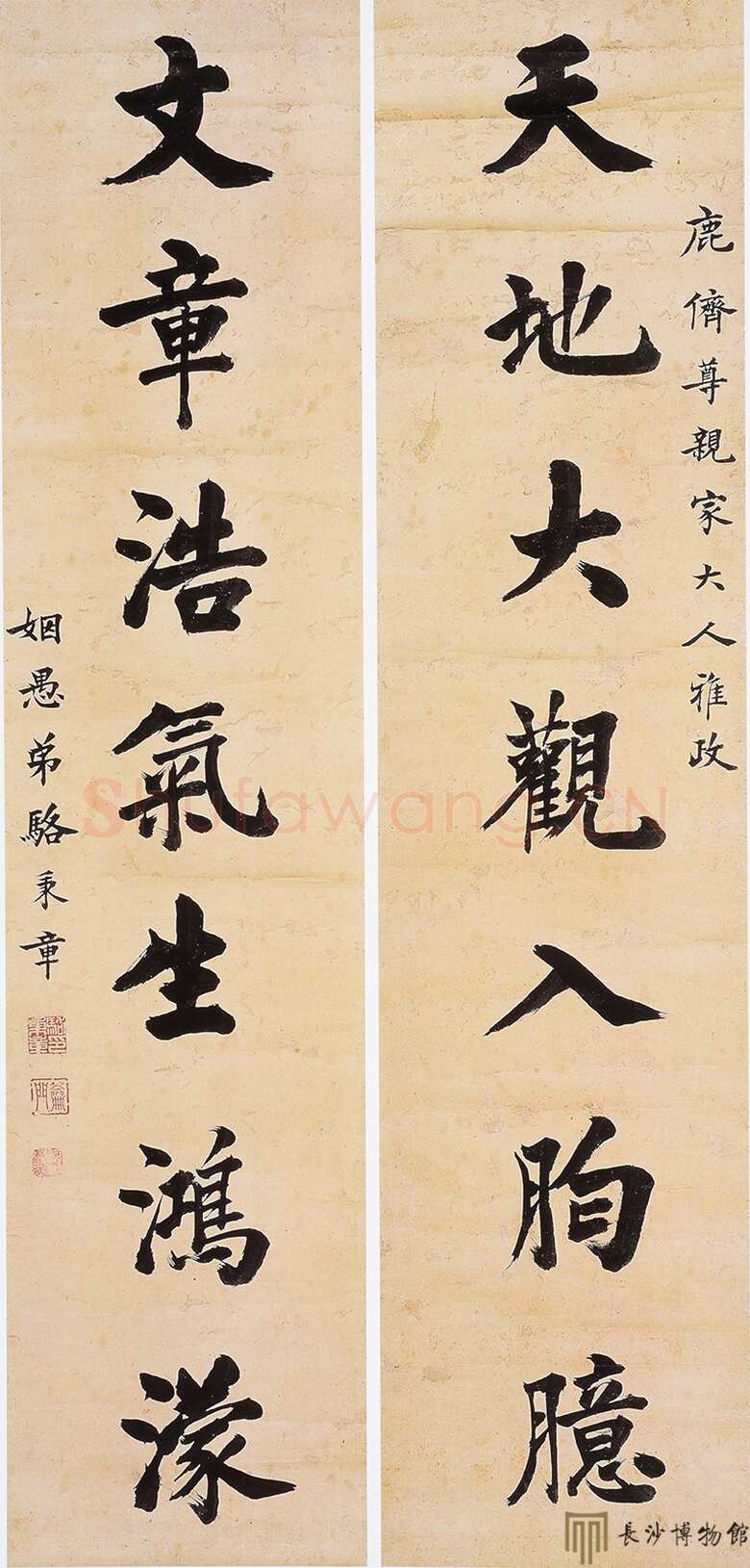骆秉章《楷书天地文章七言联》