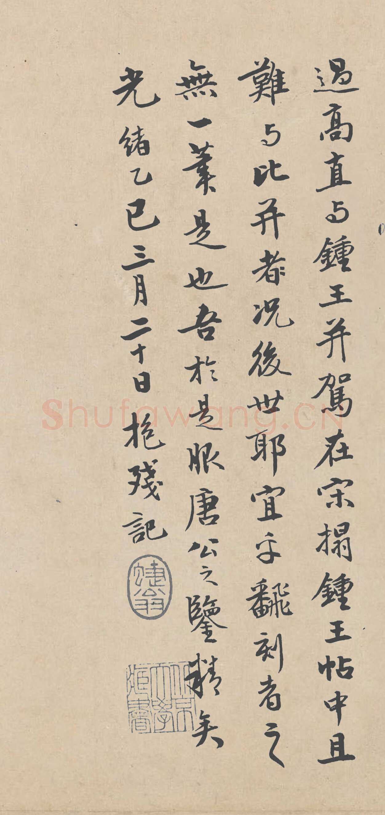 刘鹗 《老残游记手稿、篆书七言联、跋爨龙颜碑、题明皇弈棋图卷、跋赵孟頫小楷、节临石鼓文、篆书七言联》
