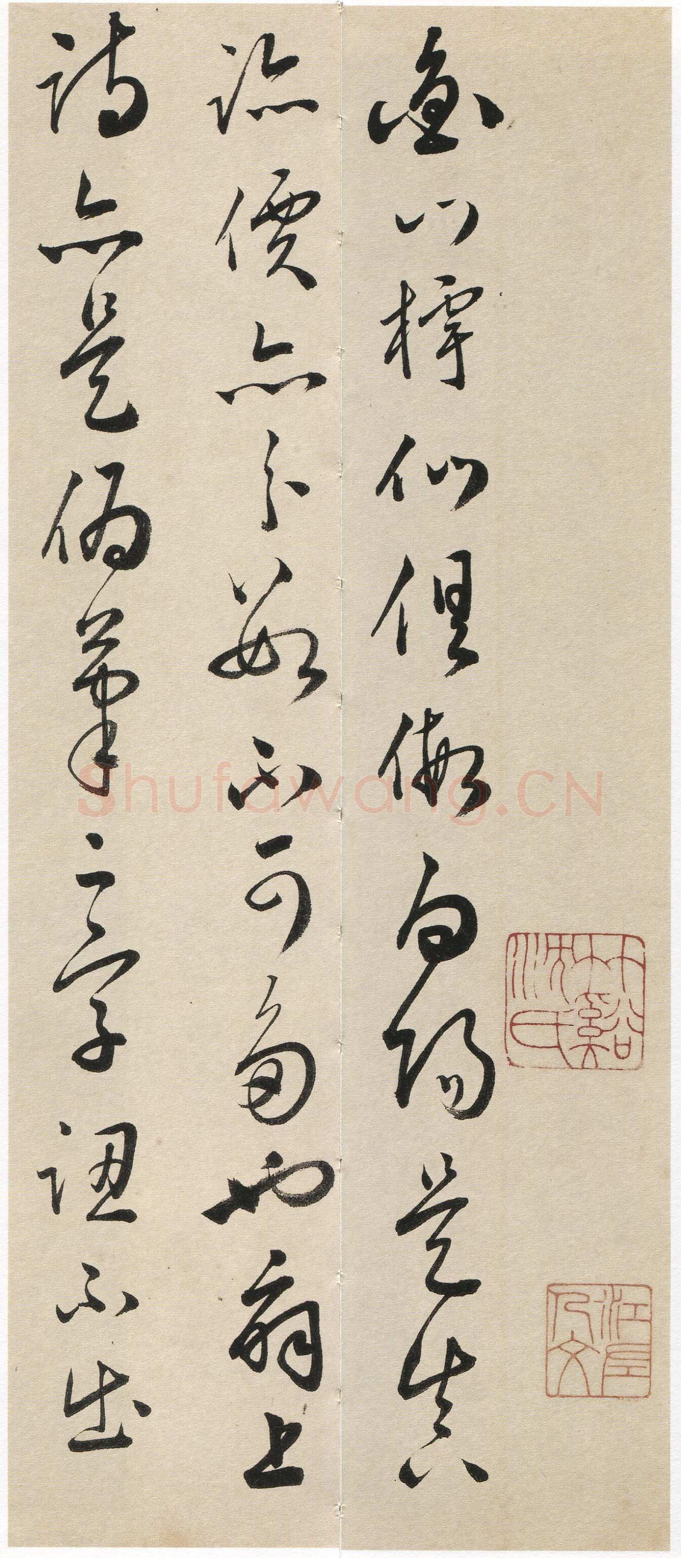 黄姬水《致某人札》行书 30×14cm×2 上海博物馆藏