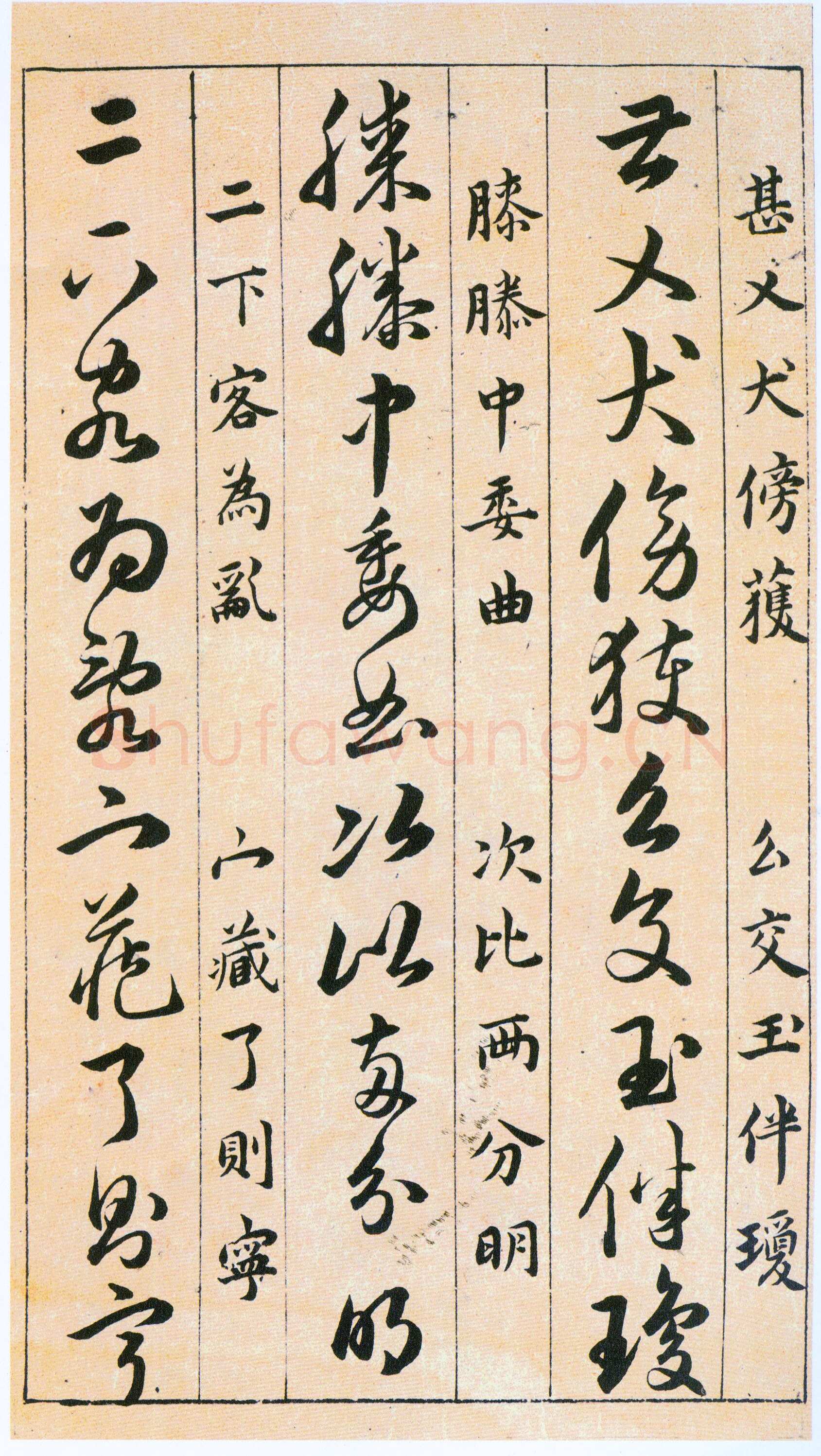 韩道亨《草决百韵歌册》纸本 1613年 北京故宫博物院藏