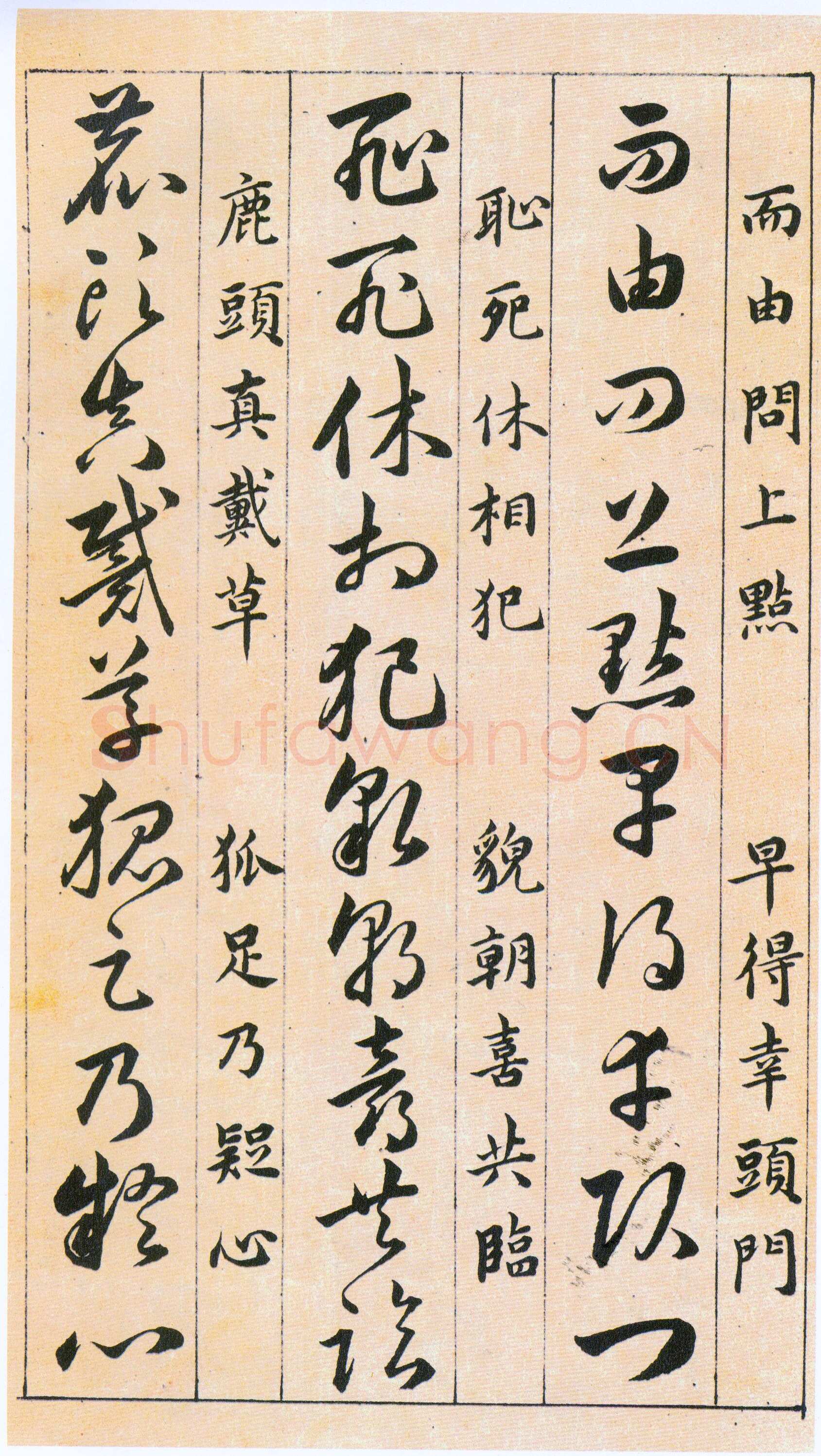 韩道亨《草决百韵歌册》纸本 1613年 北京故宫博物院藏