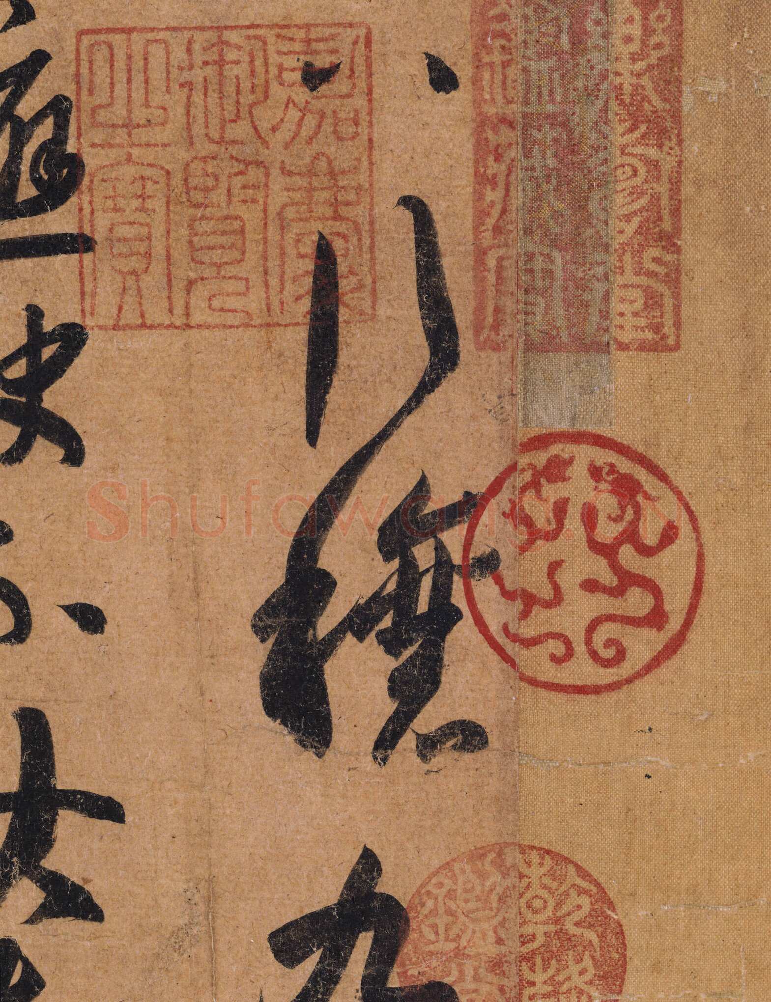 米芾摹王羲之《行穰帖》硬黄纸本 24.4×8.9cm 美国普林斯顿大学美术馆藏