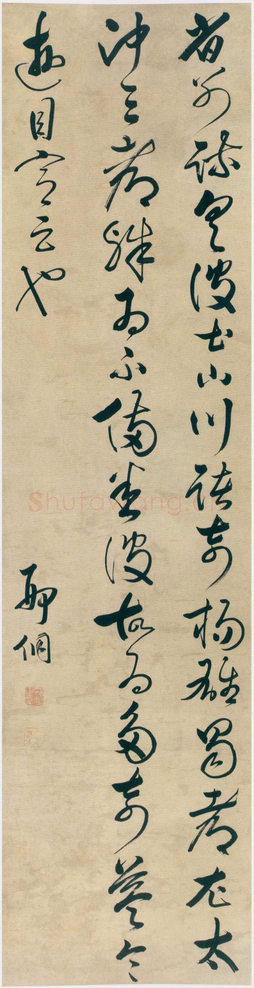 《草书临王羲之帖轴》纸本草书 178.5×45cm 天津博物馆藏