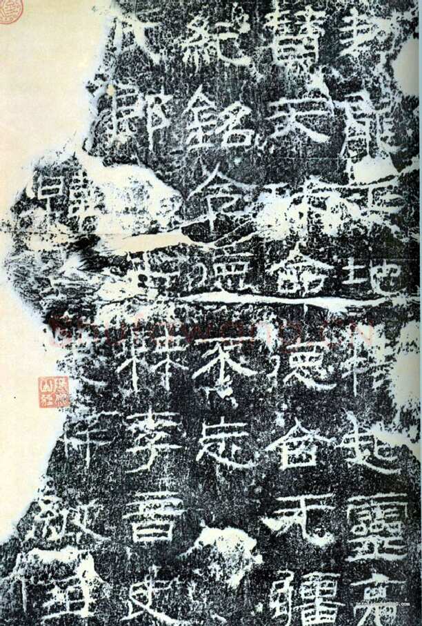 封龙山颂汉金石作品欣赏,摘自秦汉封龙山颂