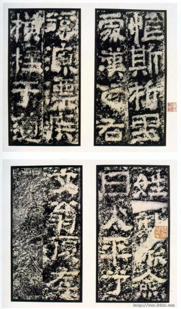 陠阁颂汉金石作品欣赏,摘自秦汉陠阁颂
