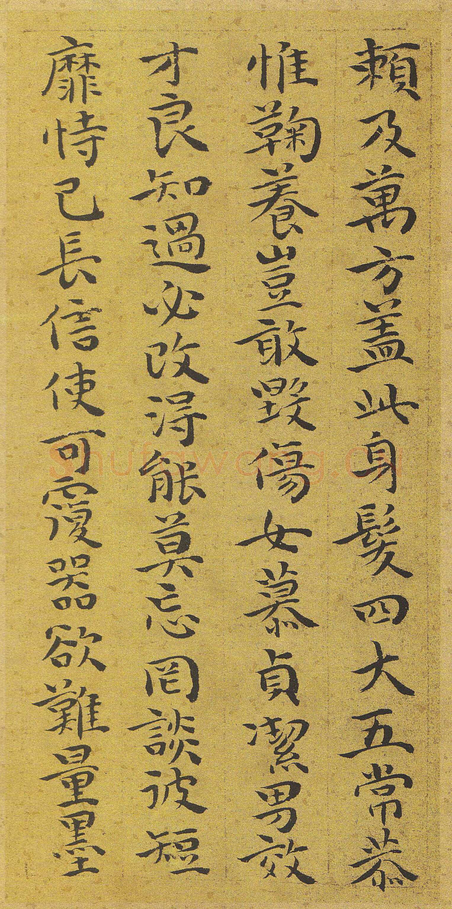 祝允明《小楷千字文》