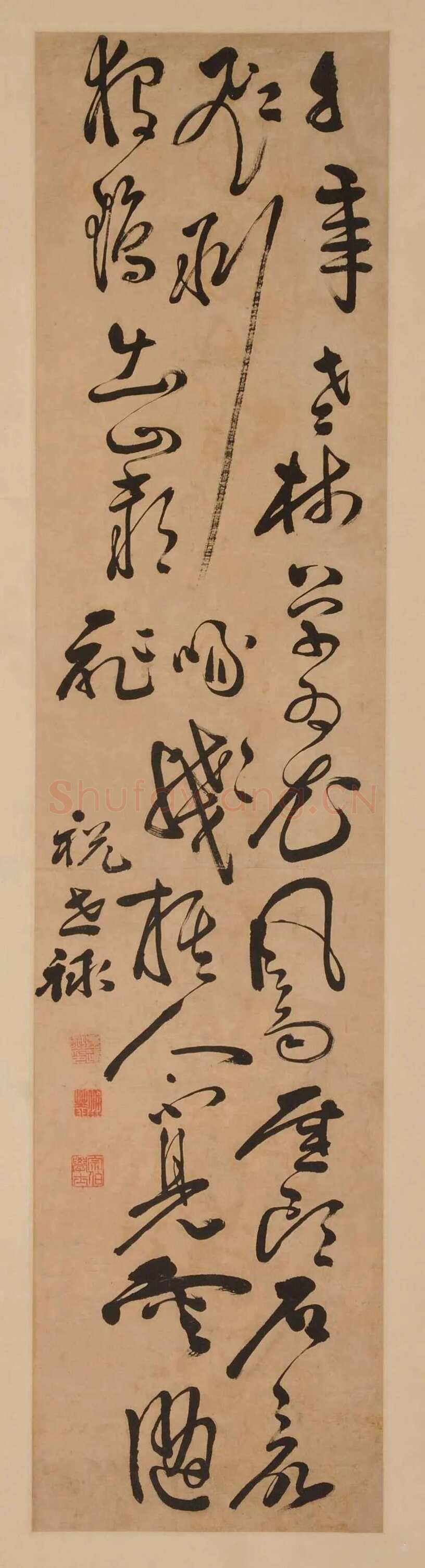 祝世禄《草书轴》纸本 157.8 ×37cm 德兴市博物馆藏