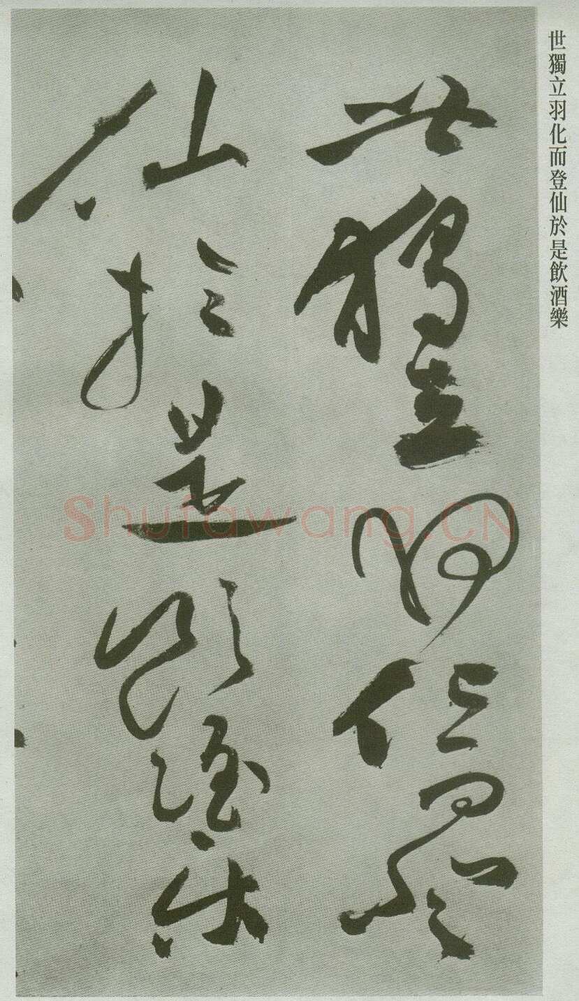 祝允明《草书前后赤壁赋卷》纸本草书 31.1×1001.7cm 上海博物馆藏