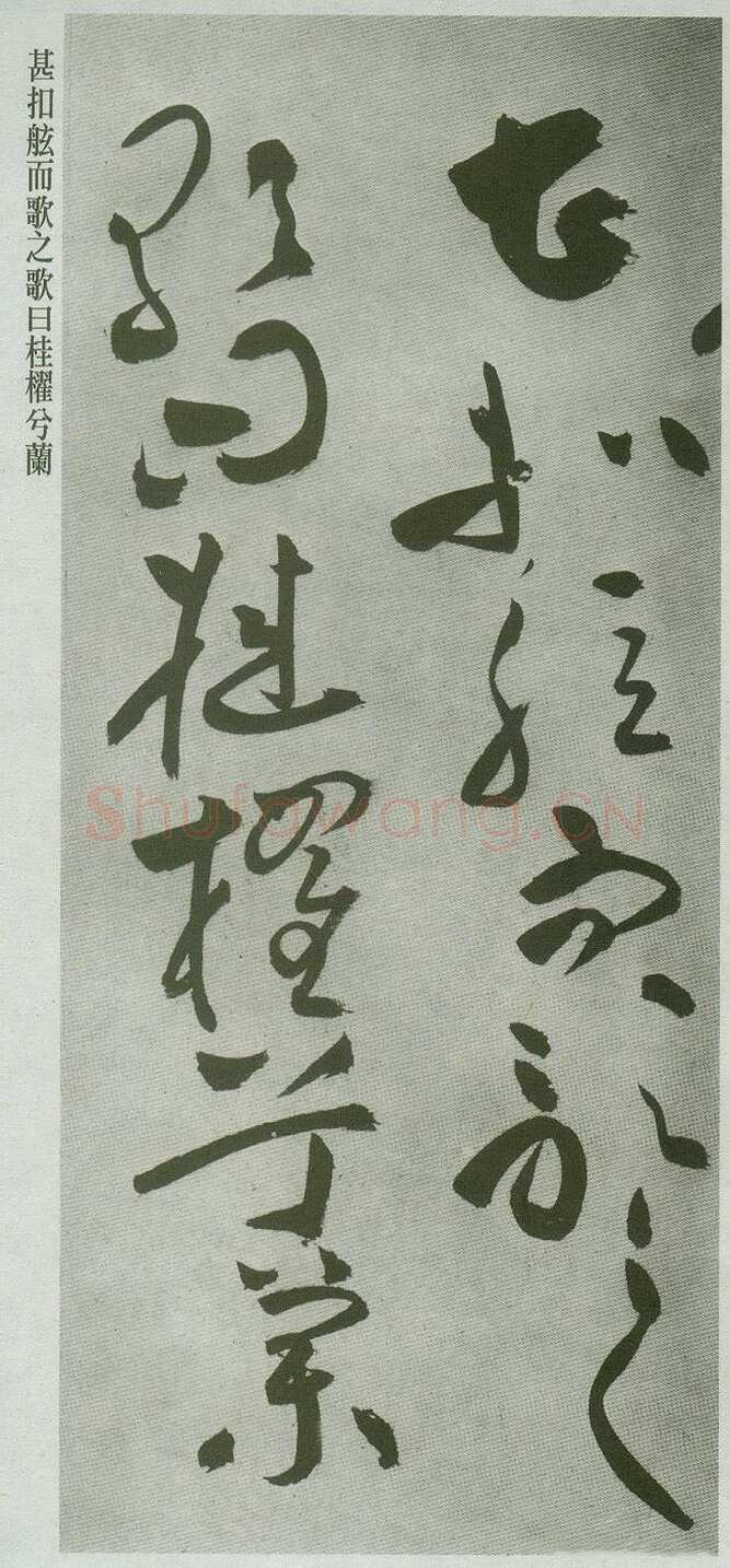 祝允明《草书前后赤壁赋卷》纸本草书 31.1×1001.7cm 上海博物馆藏