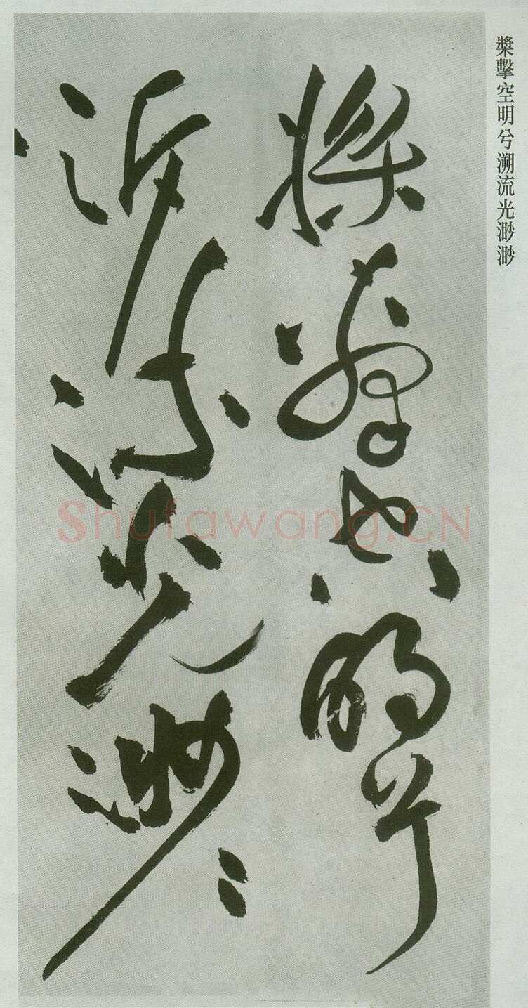 祝允明《草书前后赤壁赋卷》纸本草书 31.1×1001.7cm 上海博物馆藏