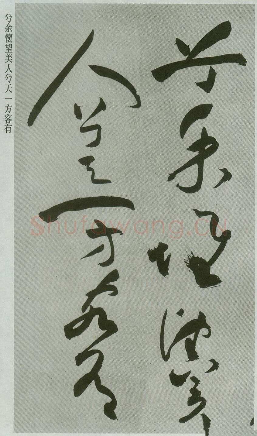 祝允明《草书前后赤壁赋卷》纸本草书 31.1×1001.7cm 上海博物馆藏