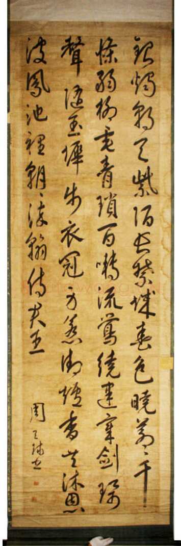 周天球《录贾至“早朝大明宫”诗轴》行草书 409×116cm 胶州博物馆藏