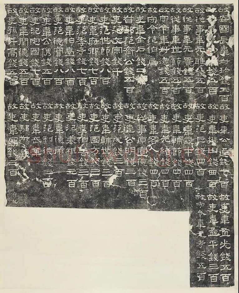 张迁碑秦汉墨迹作品欣赏,摘自秦汉张迁碑