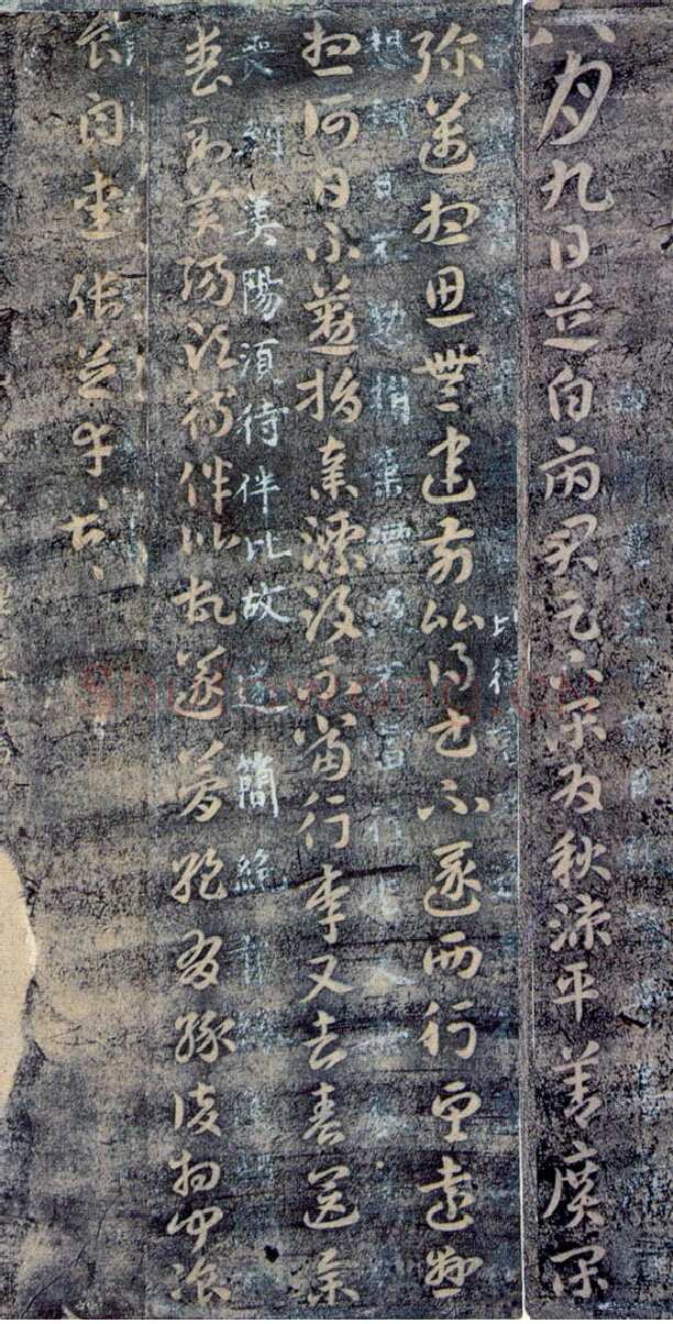 东汉张芝书法作品秋凉平善帖