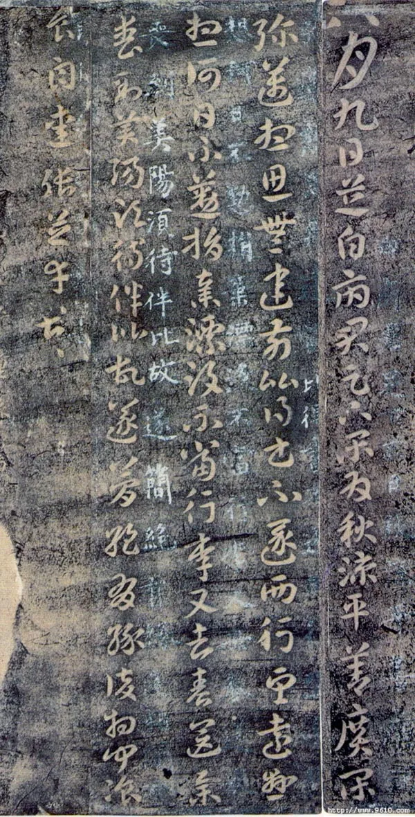 东汉张芝书法作品秋凉平善帖