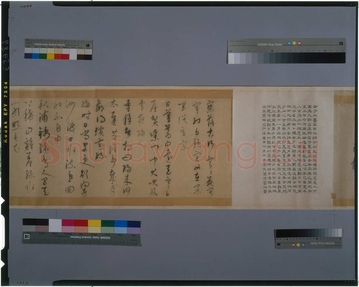 康里巎巎草书诗卷之《李白古风诗卷》纸本 草书 35.0×63.8cm 日本东京国立博物馆藏(高岛菊次郎氏寄赠)