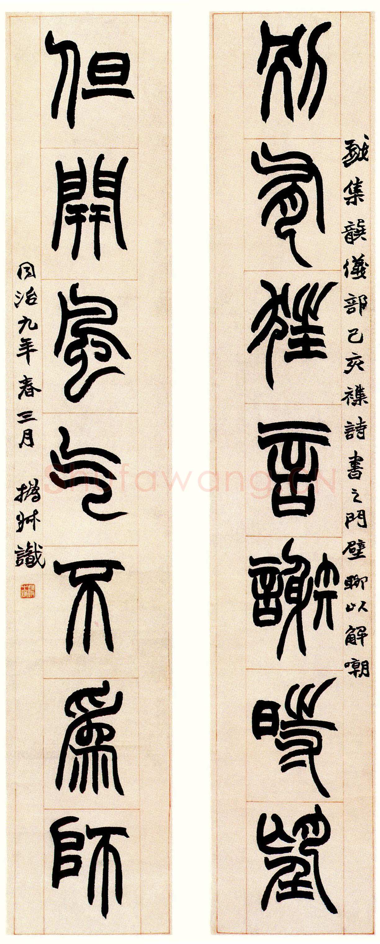 赵之谦《篆书龚仪部诗七言联》纸本篆书 138.4×25.3cm×2 1870年 高野侯氏旧藏