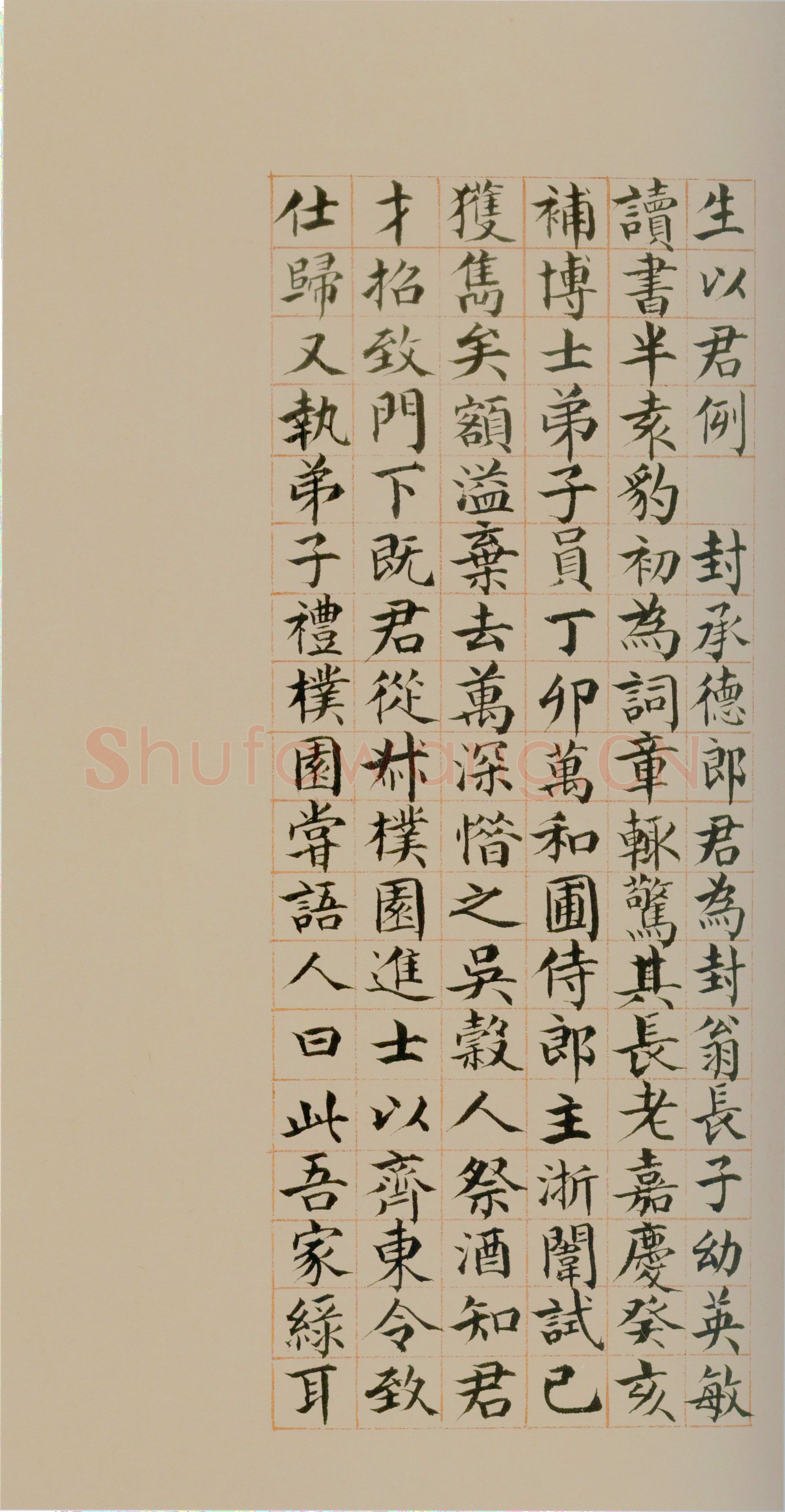 张廷济《行楷书杂书册》纸本行楷书 28×30cm×20 上海博物馆藏