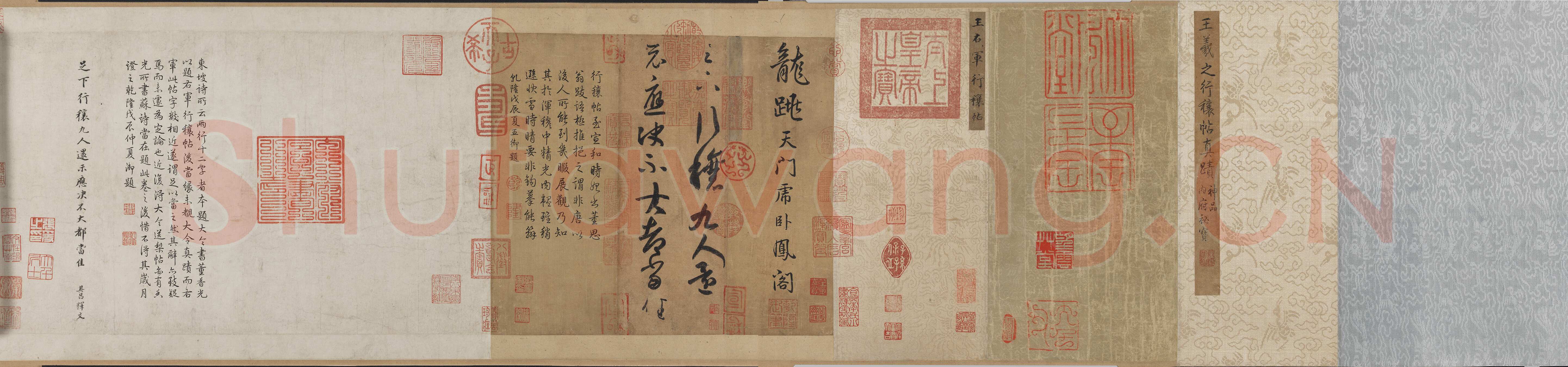 米芾摹王羲之《行穰帖》硬黄纸本 24.4×8.9cm 美国普林斯顿大学美术馆藏