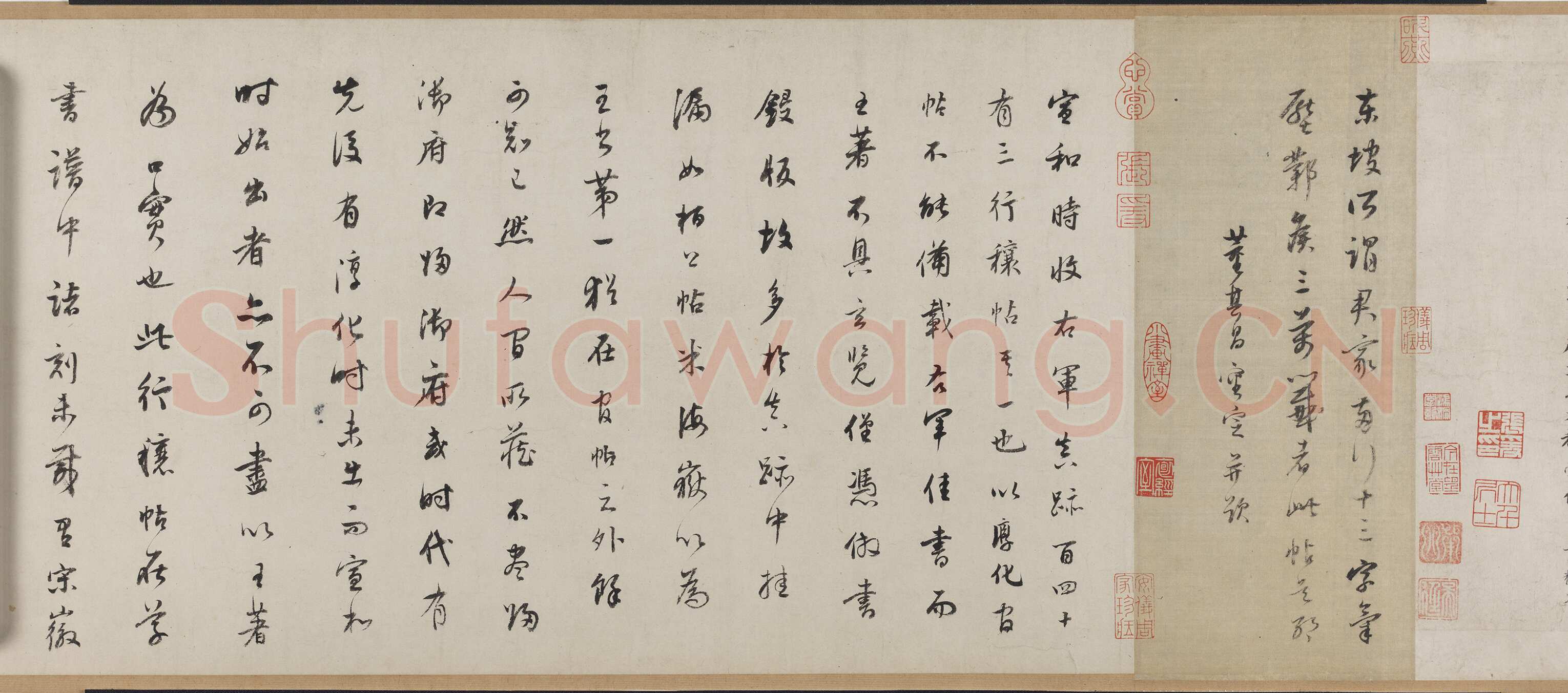 米芾摹王羲之《行穰帖》硬黄纸本 24.4×8.9cm 美国普林斯顿大学美术馆藏