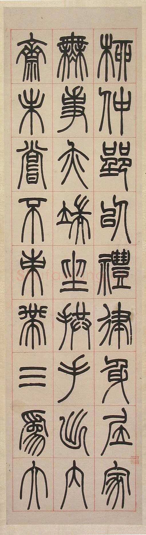 赵之谦《篆书节录柳氏叙训四屏》纸本篆书 175.5×45.5cm×4 1872年 沈阳故宫博物馆藏