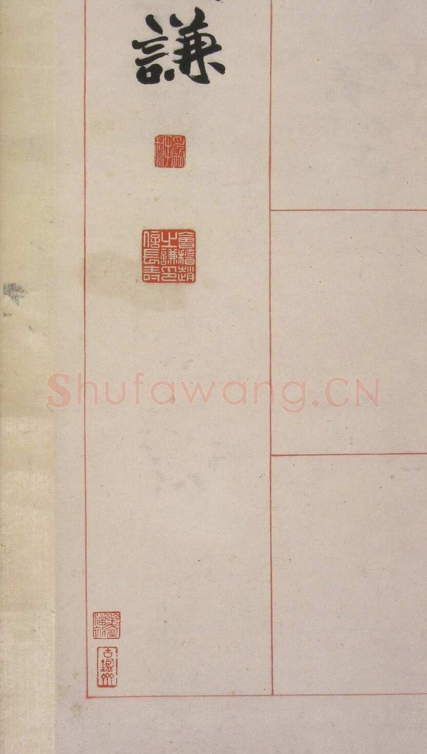 赵之谦《篆书节录柳氏叙训四屏》纸本篆书 175.5×45.5cm×4 1872年 沈阳故宫博物馆藏