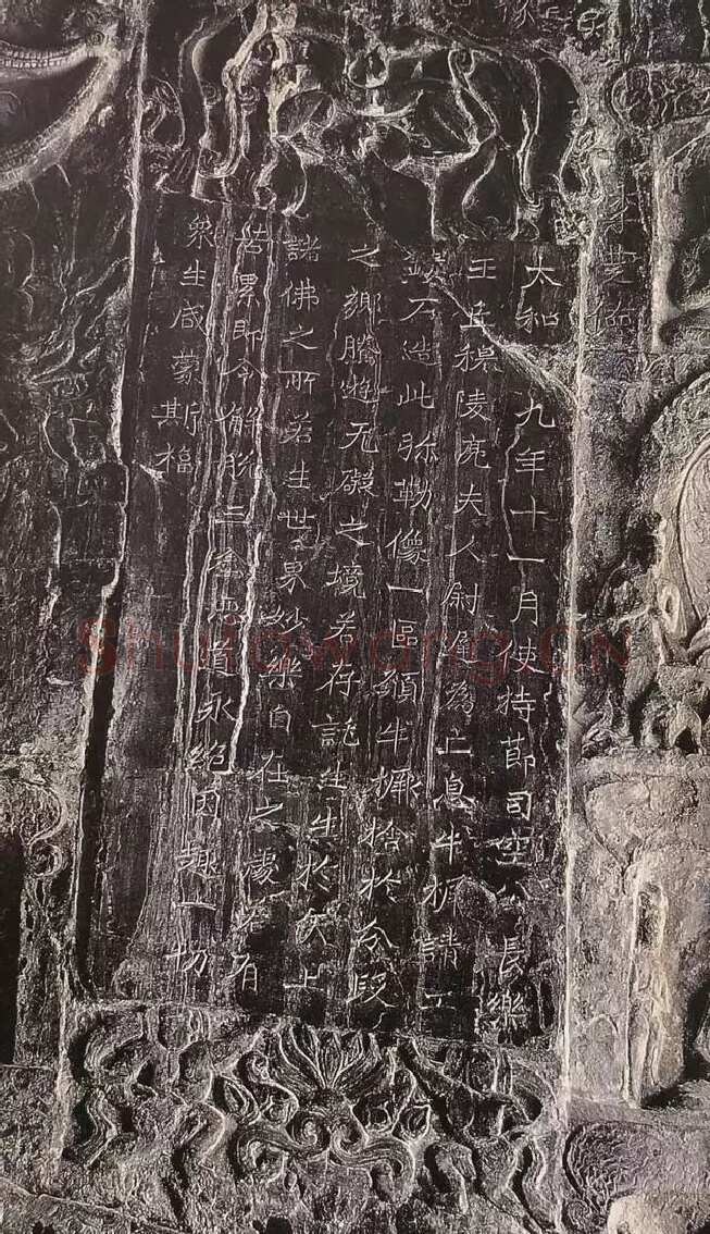 牛橛造像前秦北朝碑刻碑拓,摘自前秦北朝牛橛造像记