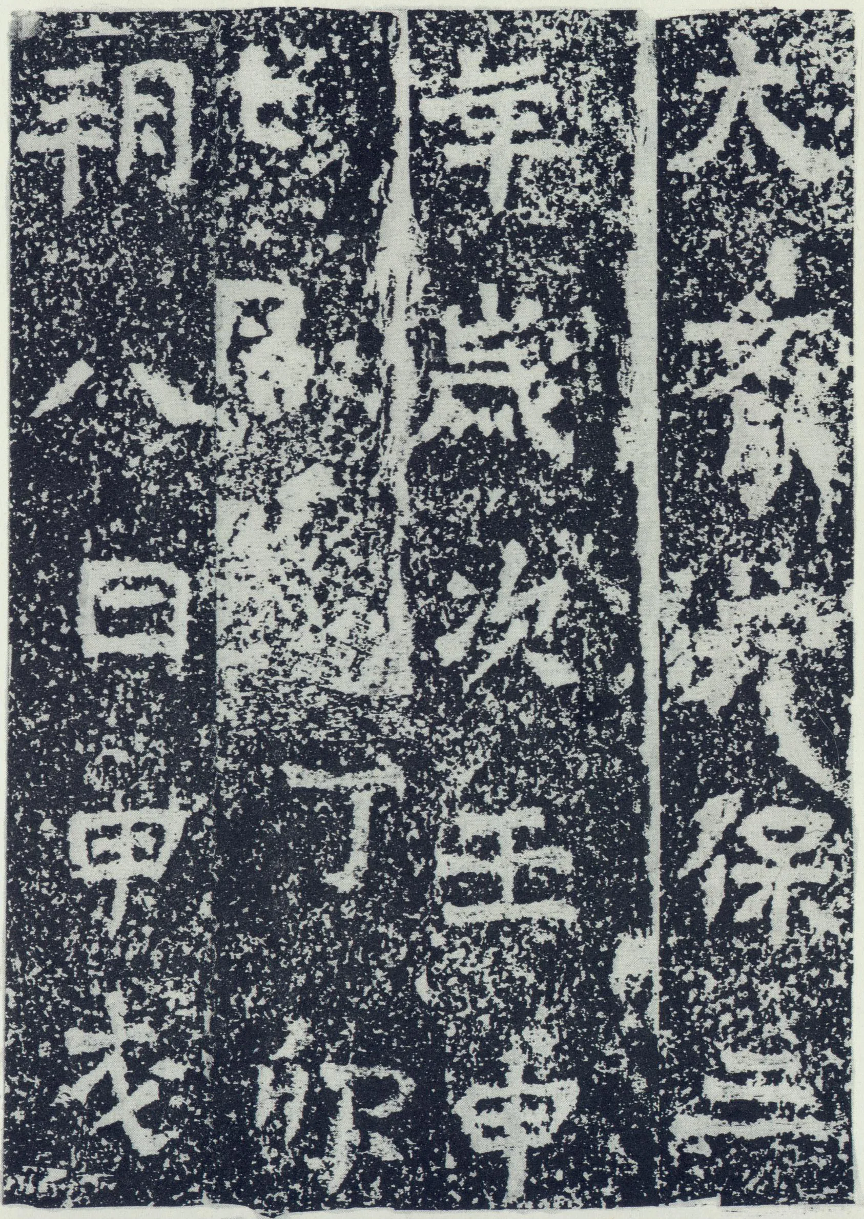 牛景悦造石浮图记前秦北朝碑刻碑拓,摘自前秦北朝牛景悦造石浮图记