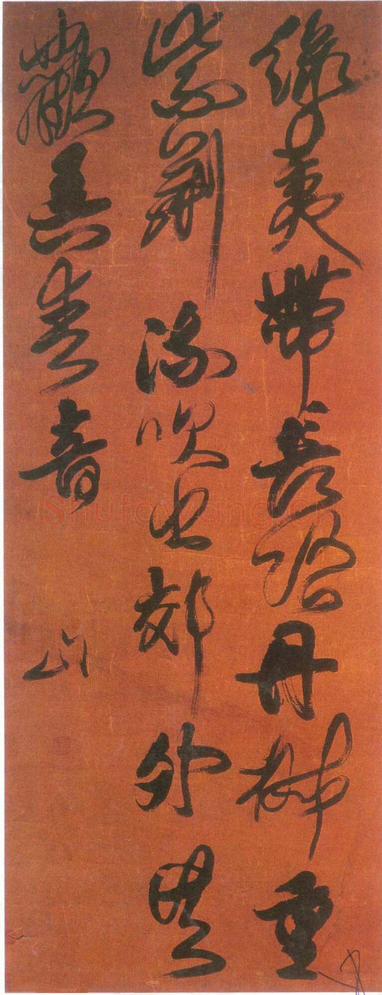 傅山《草书绿荑带长路古诗》轴