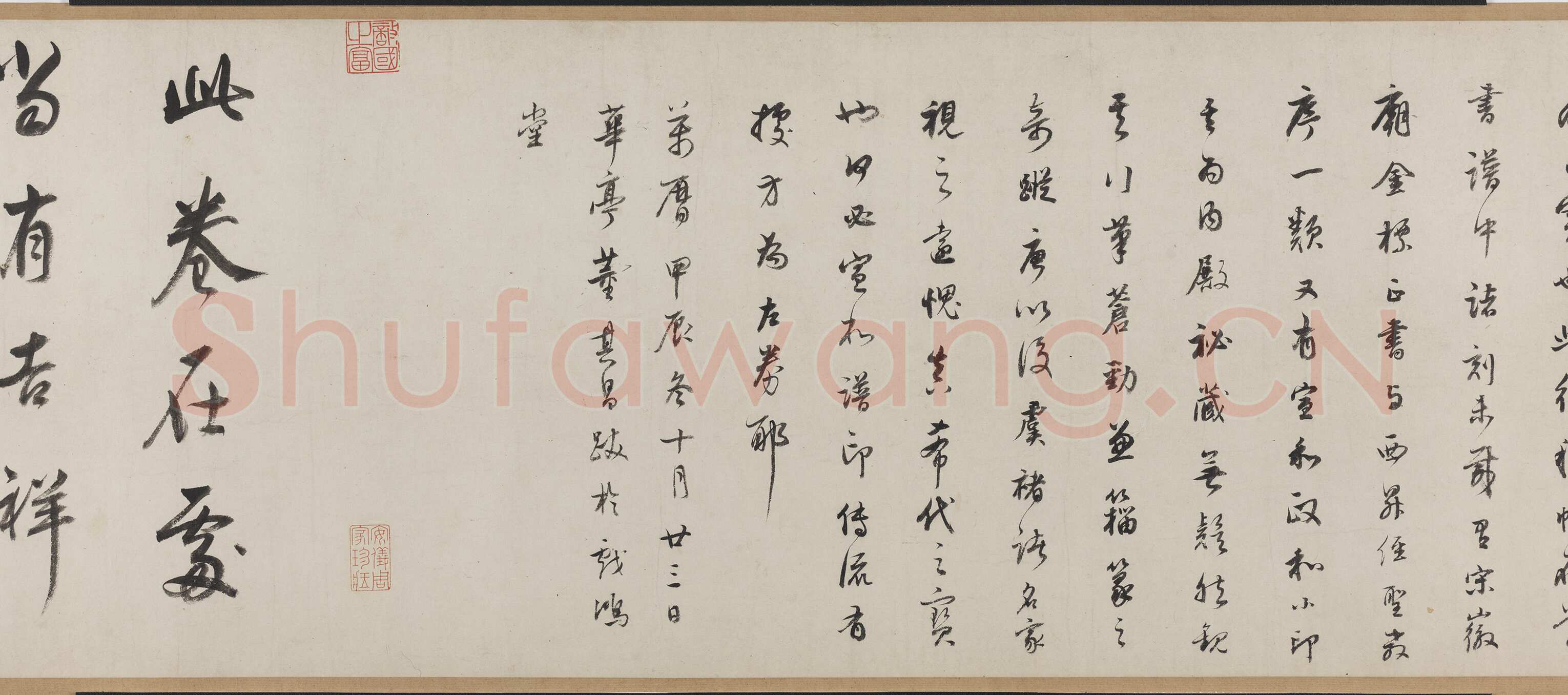 米芾摹王羲之《行穰帖》硬黄纸本 24.4×8.9cm 美国普林斯顿大学美术馆藏