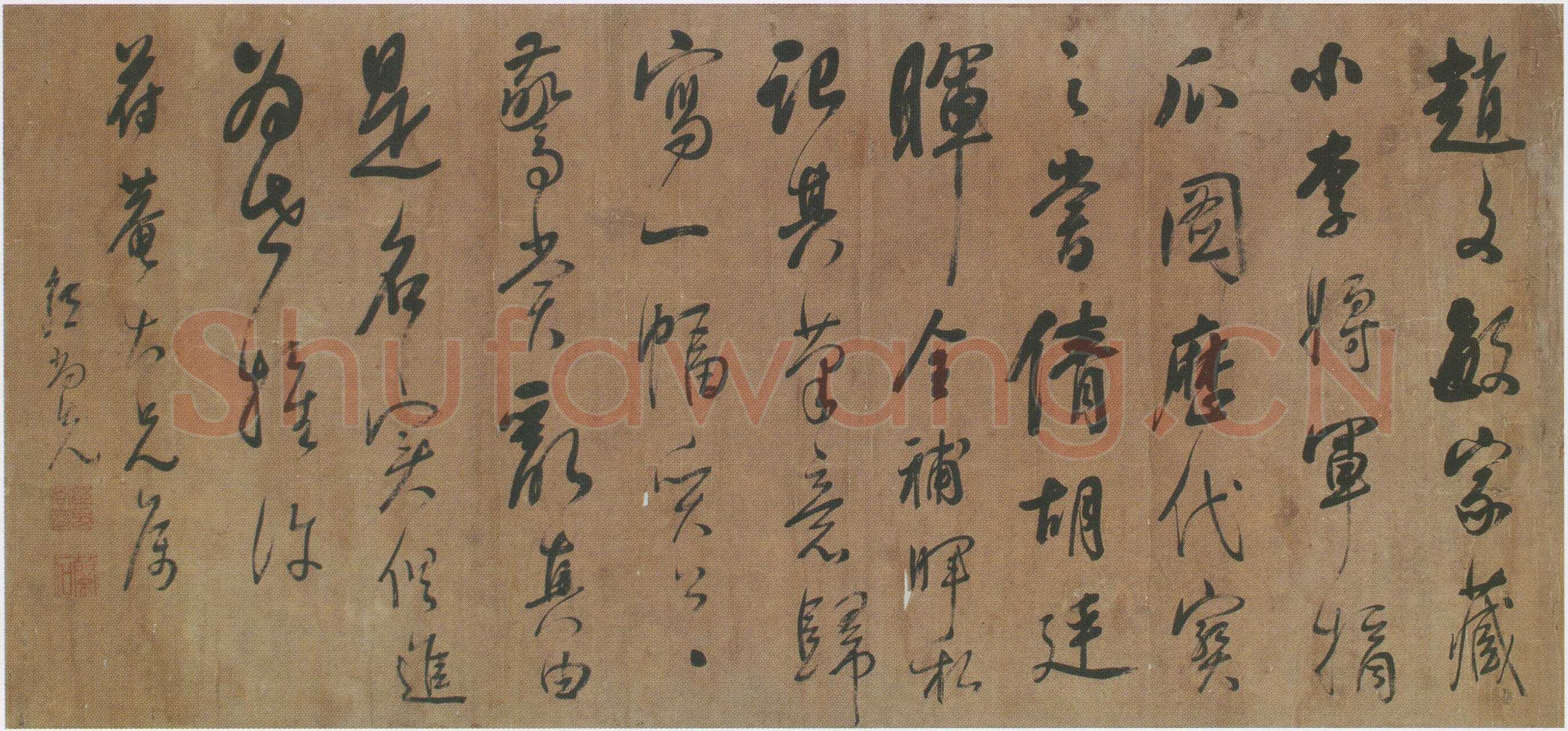 郭尚先《行书横幅》纸本行书 45×97cm 淮安市博物馆藏