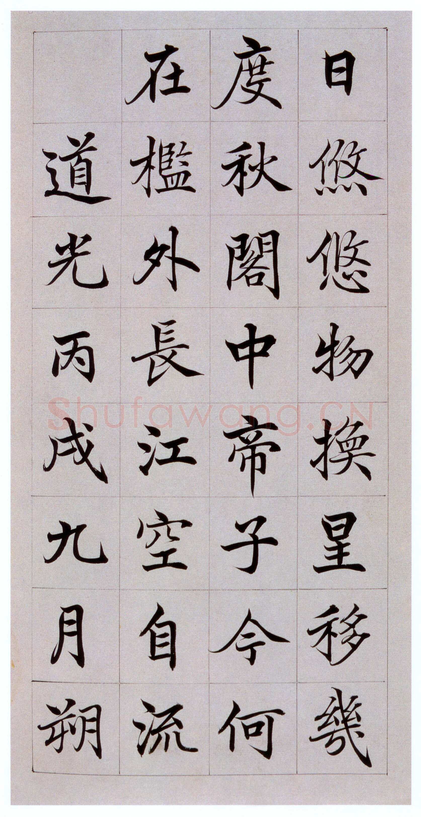 高垲《楷书滕王阁序》纸本楷书 32×371cm 1826年 北京传是 2010年秋季拍卖会