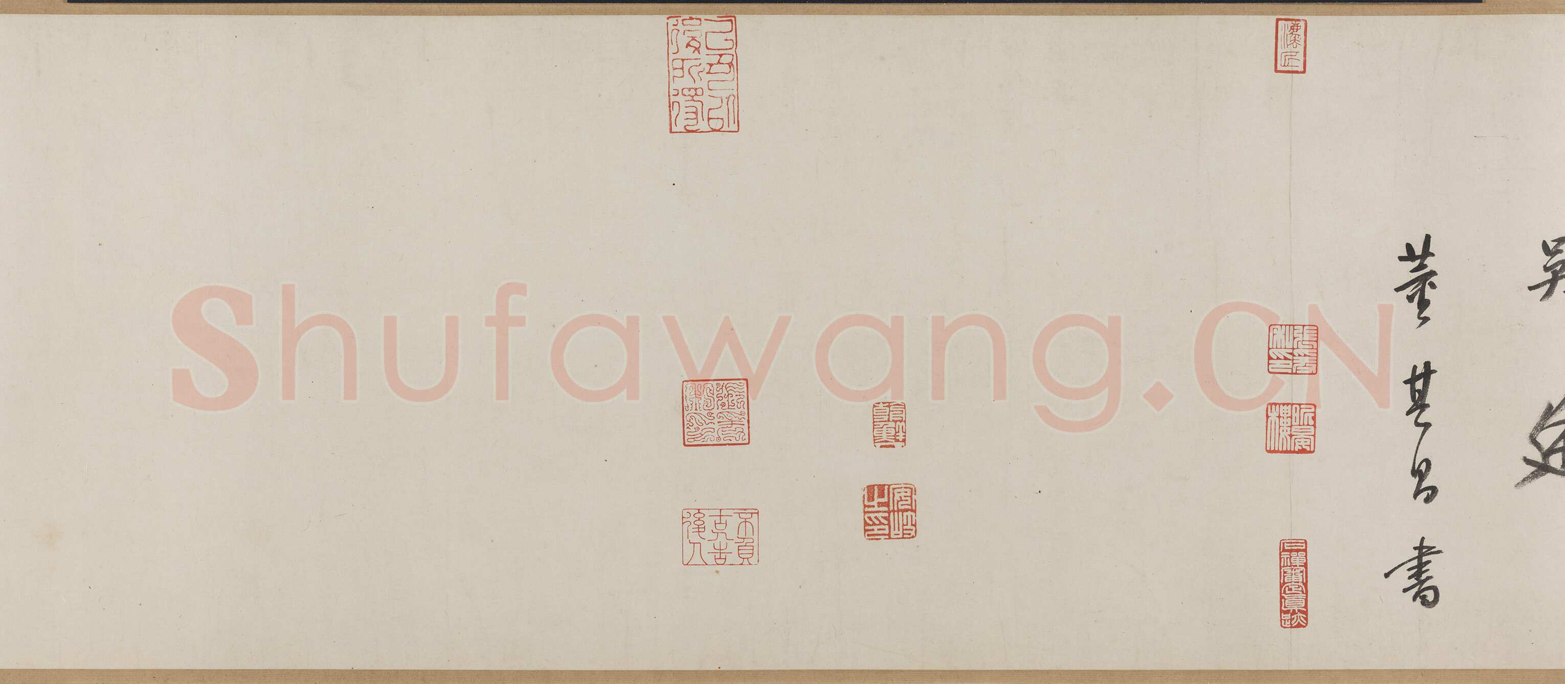 米芾摹王羲之《行穰帖》硬黄纸本 24.4×8.9cm 美国普林斯顿大学美术馆藏