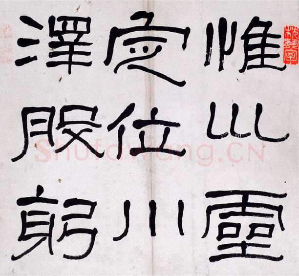 萧娴《临石门颂册》(选页)每页26×29cm 南京求雨山文化名人纪念馆(萧娴馆)藏