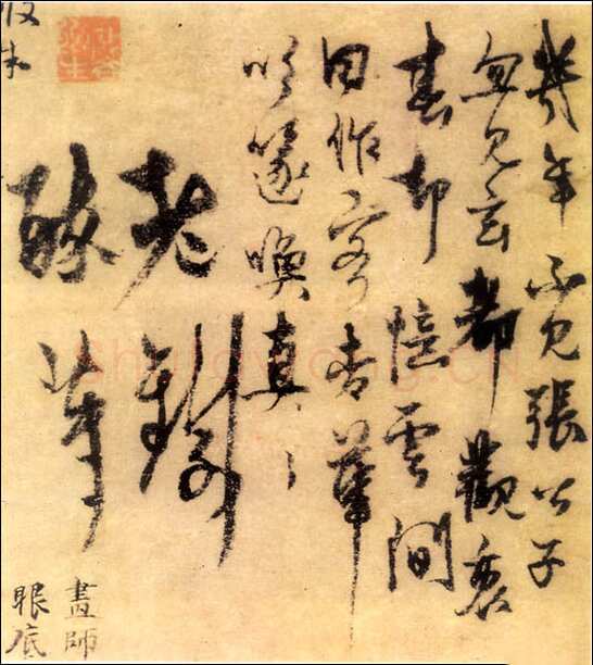 杨维祯 《题张中 桃花幽鸟》台北故宫博物院藏 年代不详
