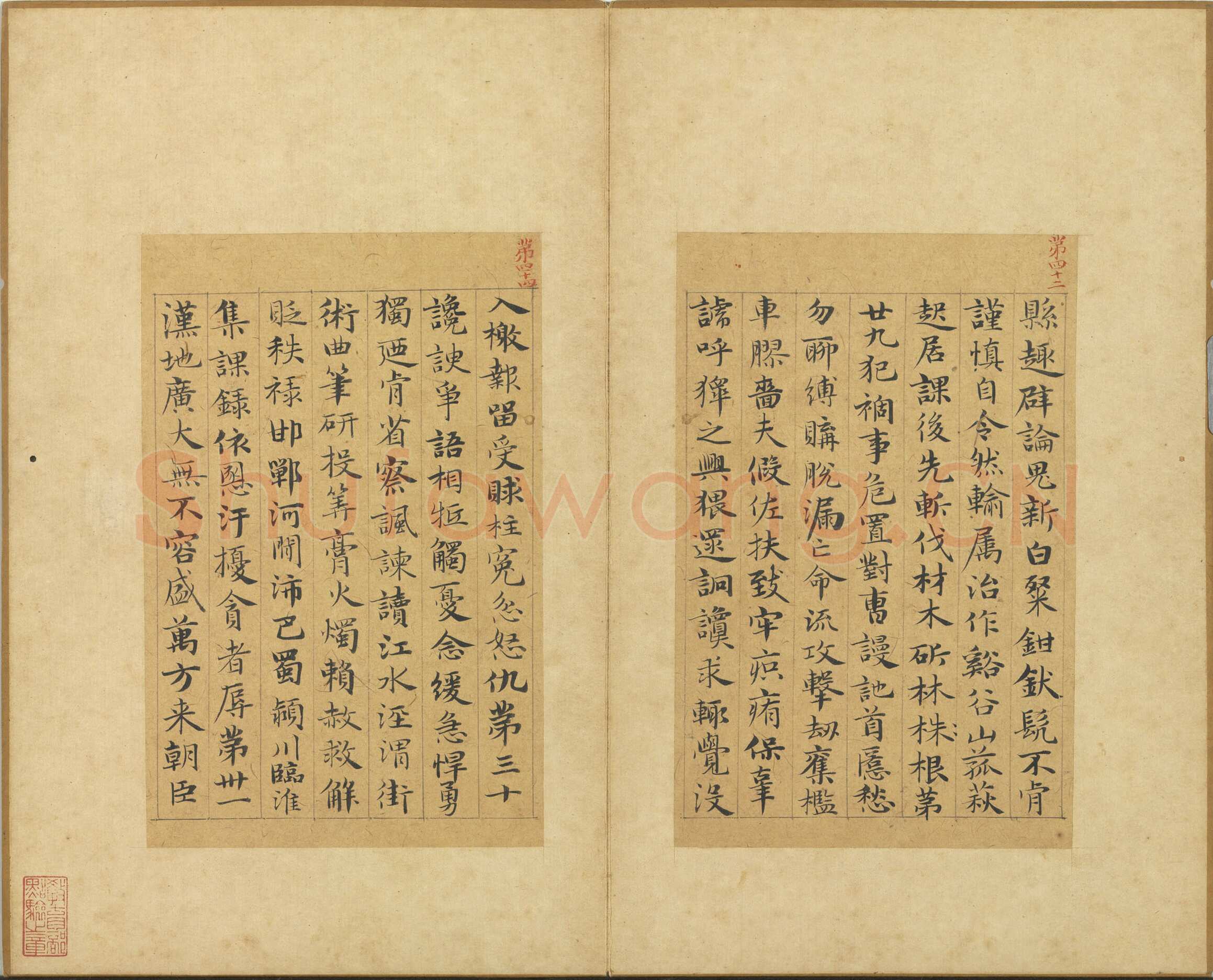 俞和《急就章释文册》纸本楷书 17×11.1cm 14开 1345年 台北故宫博物院藏