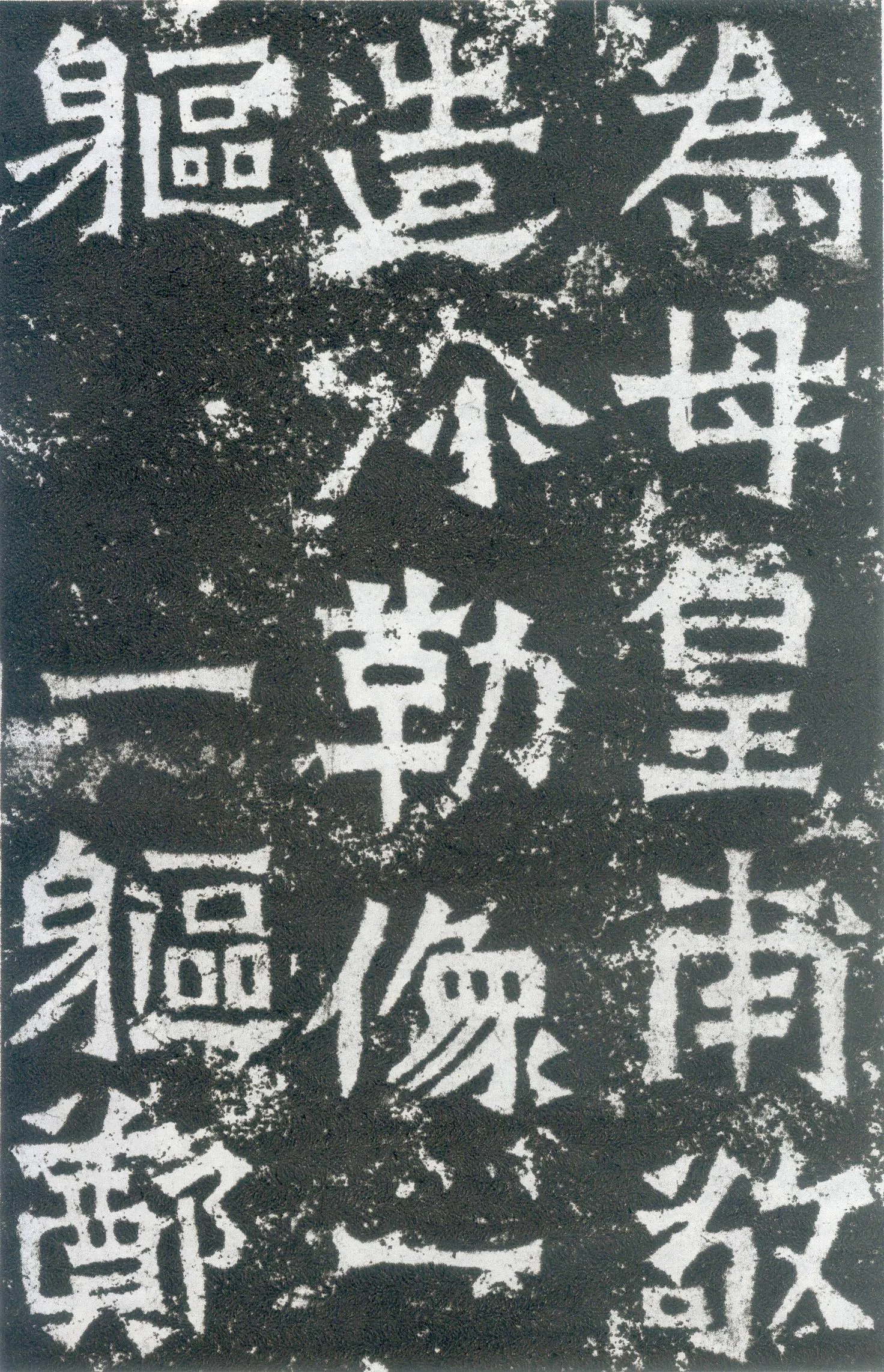龙门二十品之郑长猷造像题记前秦北朝碑刻碑拓,摘自前秦北朝郑长猷造像记