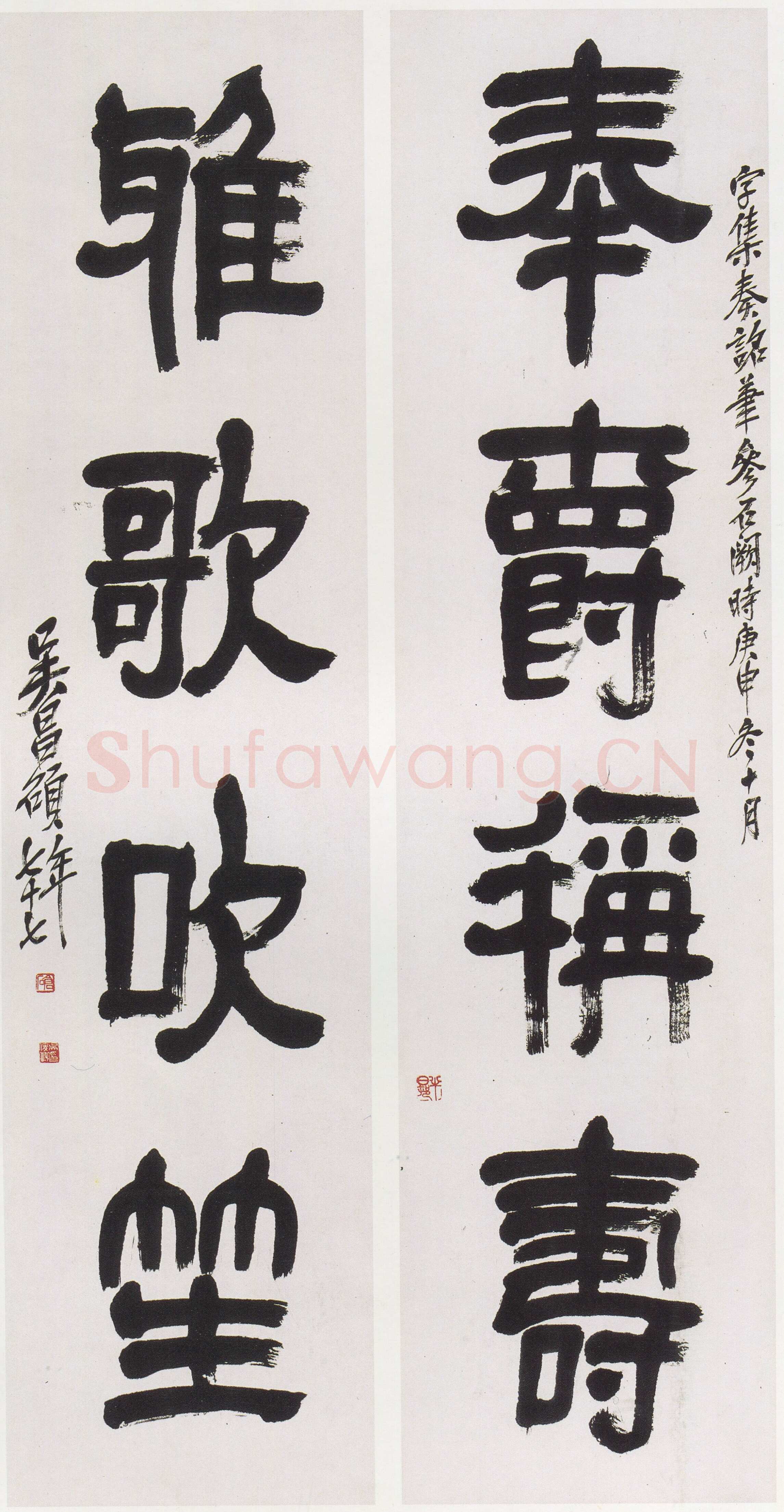 吴昌硕《隶书奉爵雅歌四言联》124×31cm×2 1920年 西泠印社藏