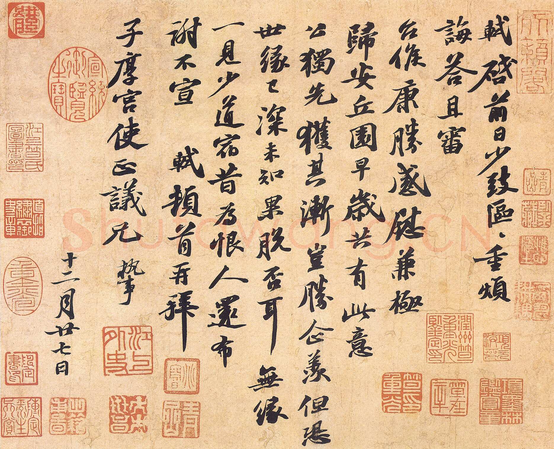 苏轼《归安丘园帖》纸本行书，25.6×31.1cm 台北故宫博物院藏。