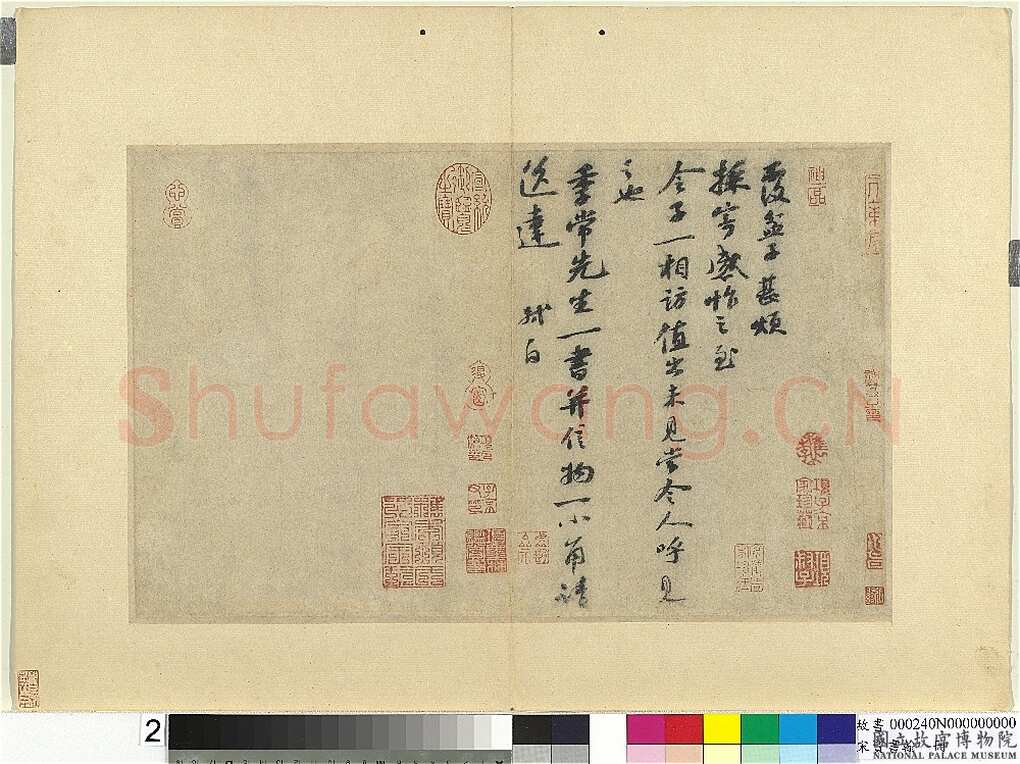 苏轼《覆盆子帖》纸本行书，27.7×44.8cm 台北故宫博物院藏