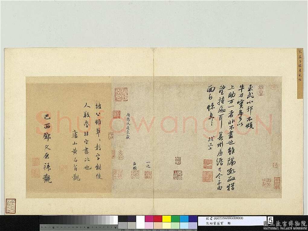 苏轼《东武帖》纸本行书，28×37.2cm 台北故宫博物院藏