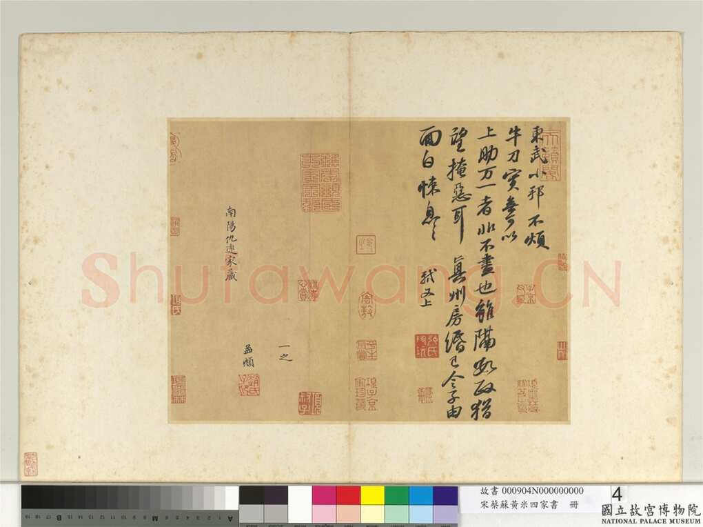 苏轼《东武帖》纸本行书，28×37.2cm 台北故宫博物院藏