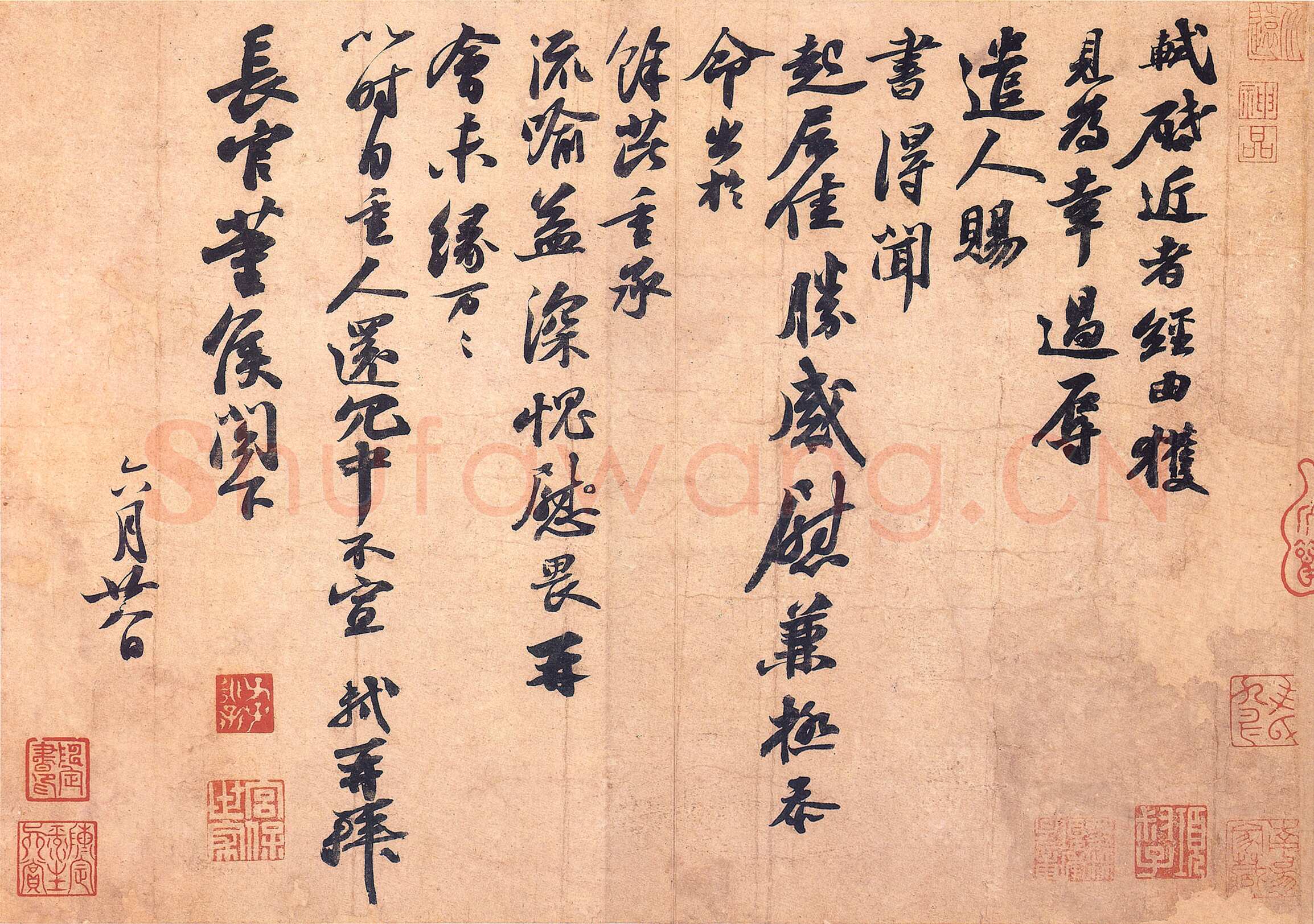 苏轼《获见帖》纸本行书 28.2×37.8cm 台北故宫博物院藏