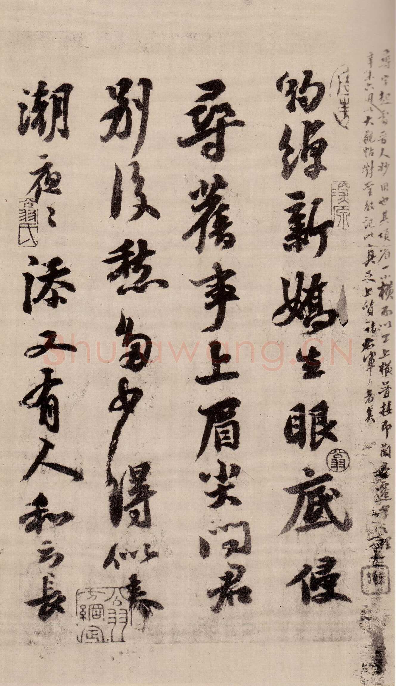苏轼《天际乌云帖》