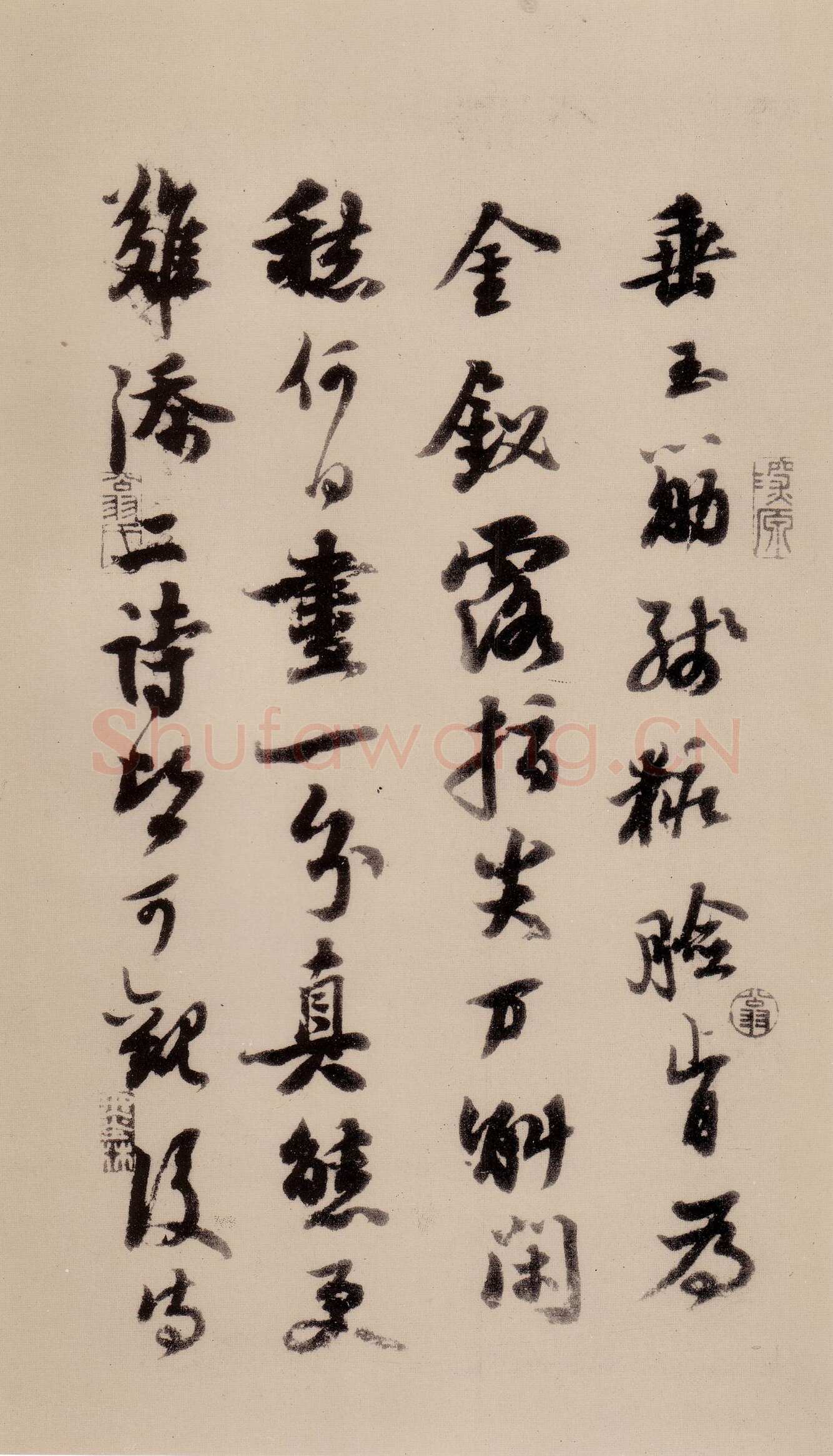 苏轼《天际乌云帖》