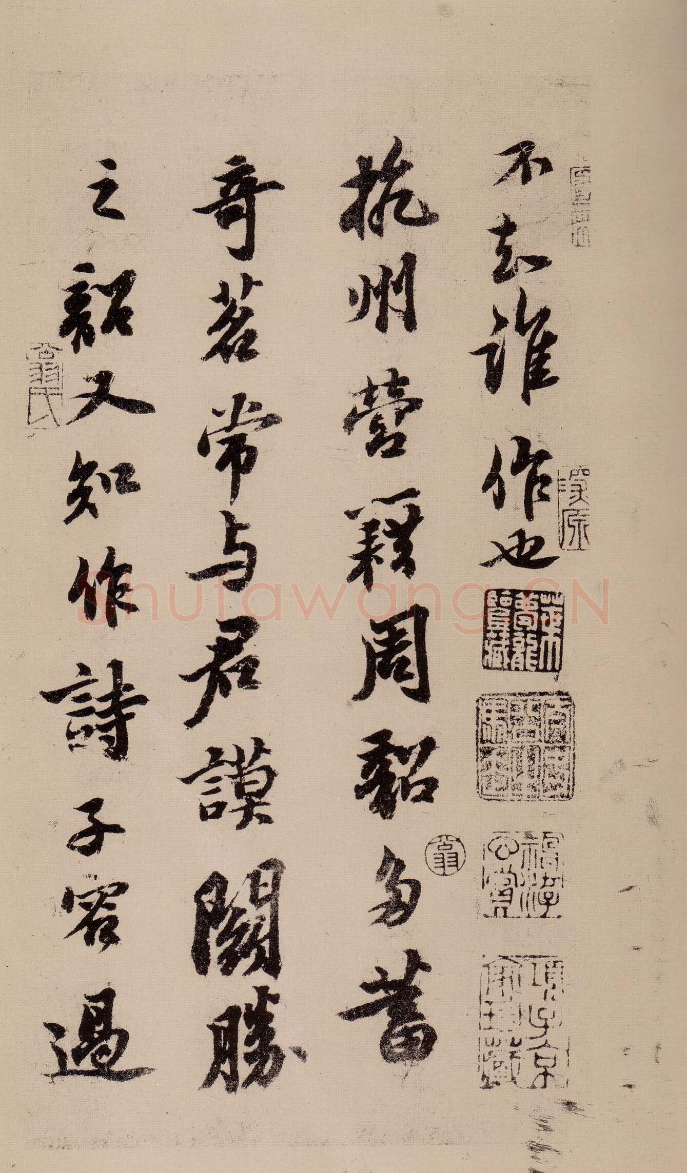 苏轼《天际乌云帖》
