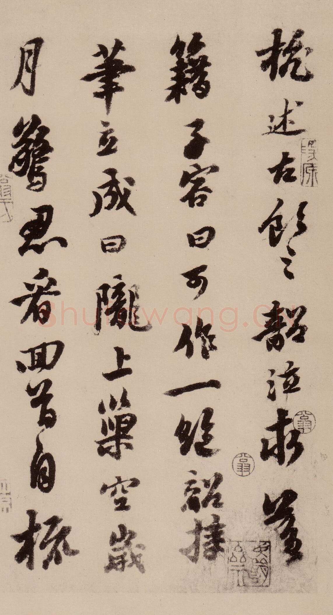 苏轼《天际乌云帖》