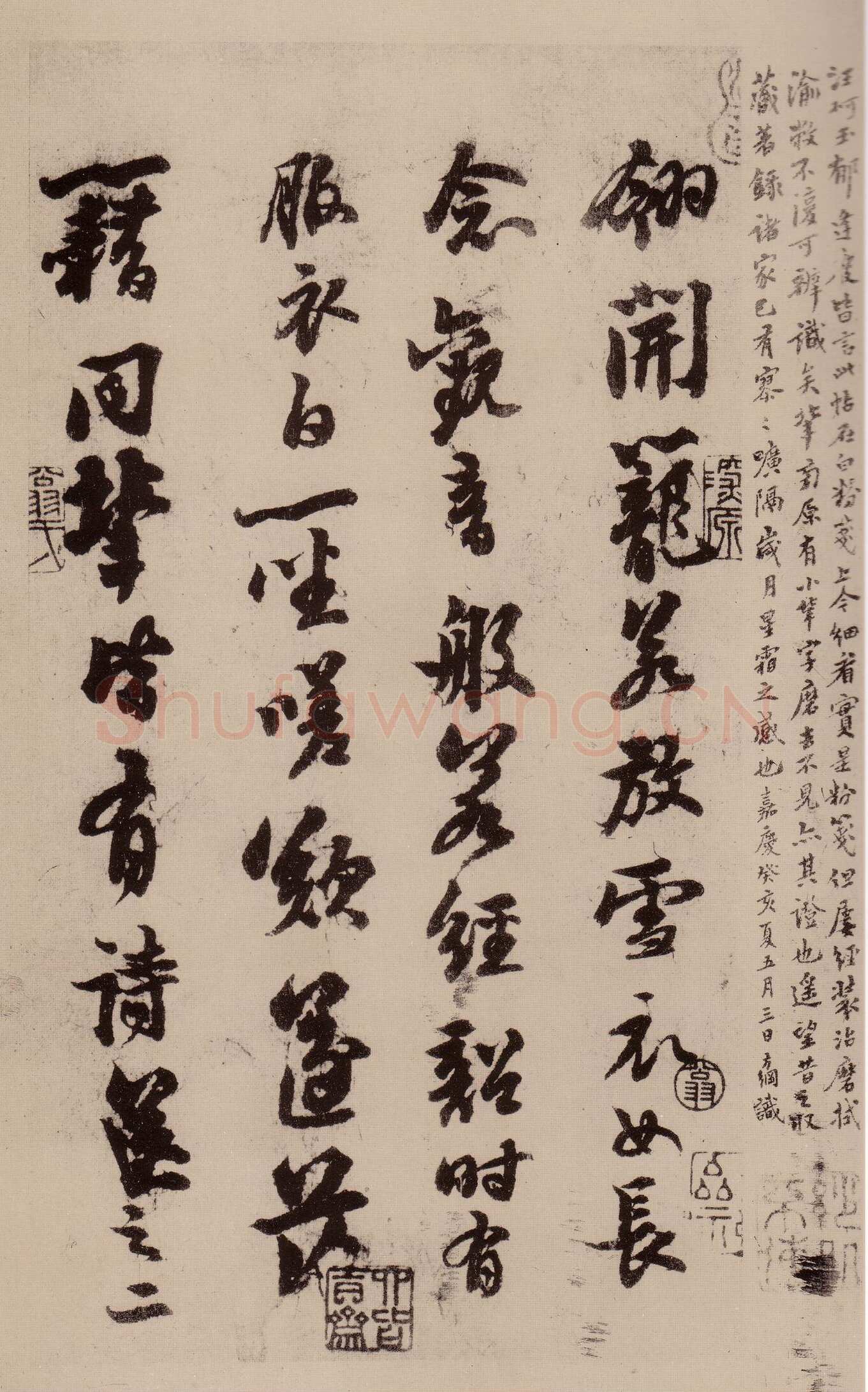 苏轼《天际乌云帖》